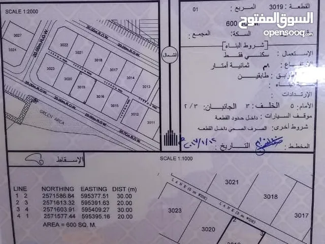 Residential Land for Sale in Al Dakhiliya Sumail