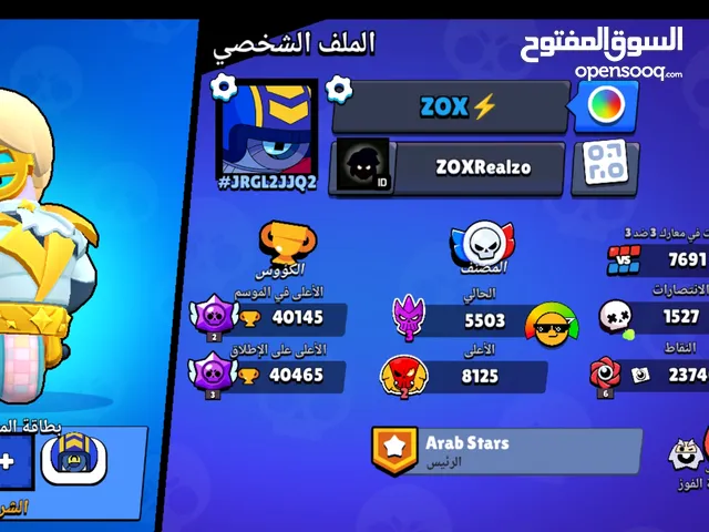حساب براول ستارز+كلاش اوف كلانس بربط واحد للمزيد اترك رساله +السعر قابل للتفاوض اسكندريه وجه لوجه