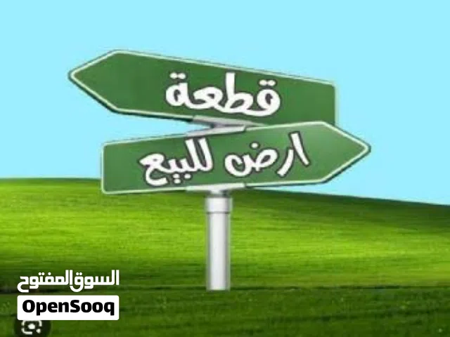 Mixed Use Land for Sale in Tulkarm Iktaba