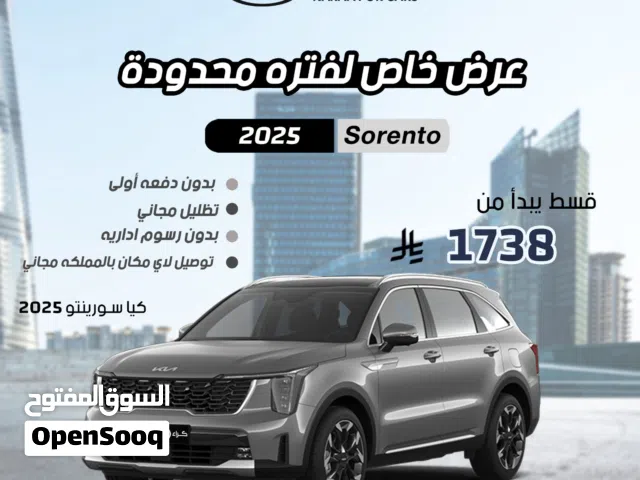 2025 كيا سورينتو EX