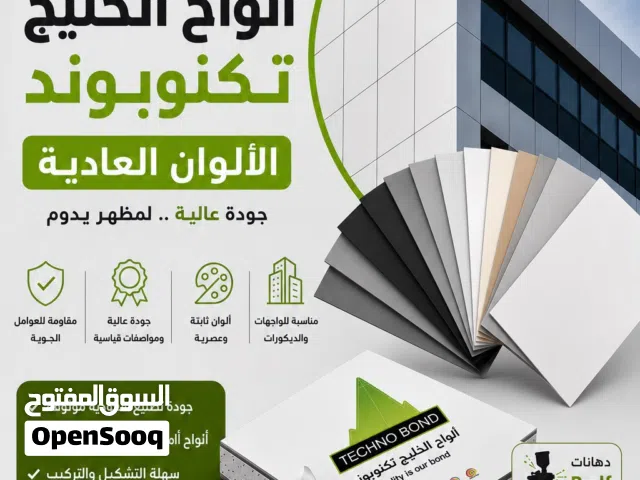 الكبوند- سعودي المنشأ