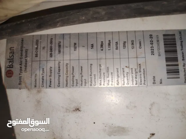 Other 1.5 to 1.9 Tons AC in Basra