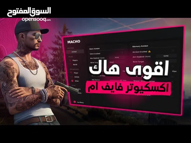 هاك ماتشو معروف لا يعرف