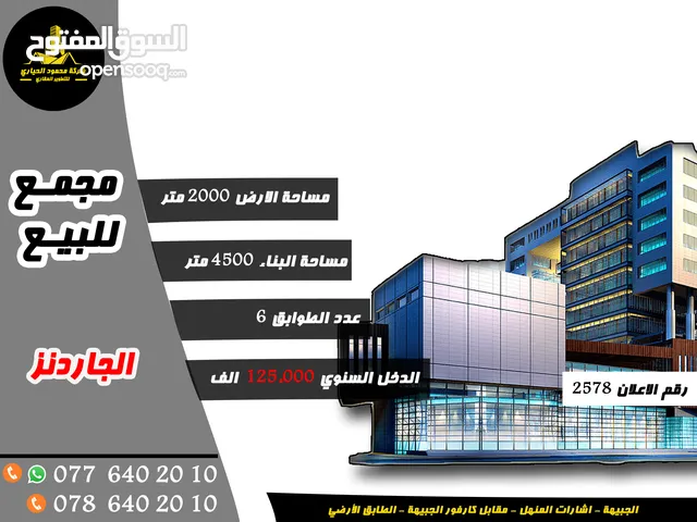 4500 m2 Complex for Sale in Amman Al Gardens