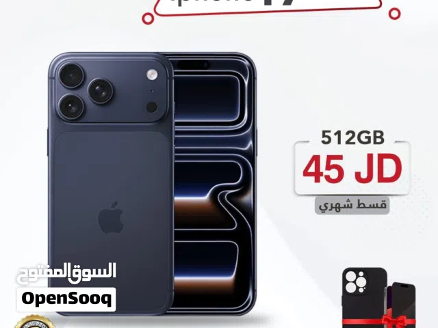 اقساط بدون دفعه اولى ( ايفون 17 برو ماكس Iphone 17 Pro Max 512GB )