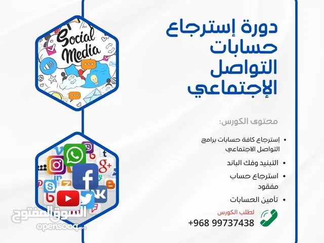 Social Media Accounts and Characters for Sale in Al Batinah