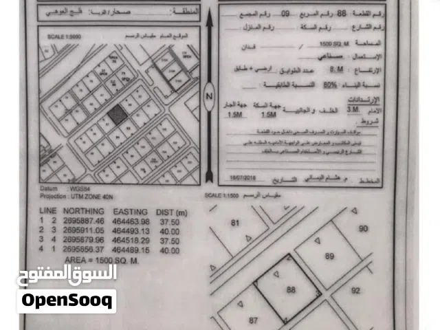 أرض صناعية مساحة 1500م مع سور ومرافق، وسط المنطقة الصناعية صحار   Industrial land plot of 1500m2 wit