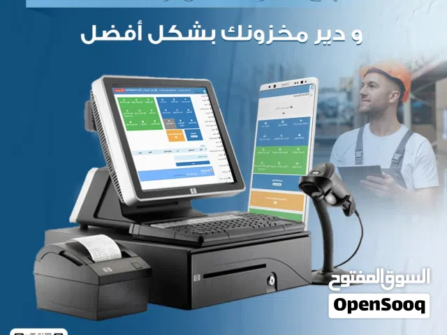 برنامج محاسبى ونقاط بيع