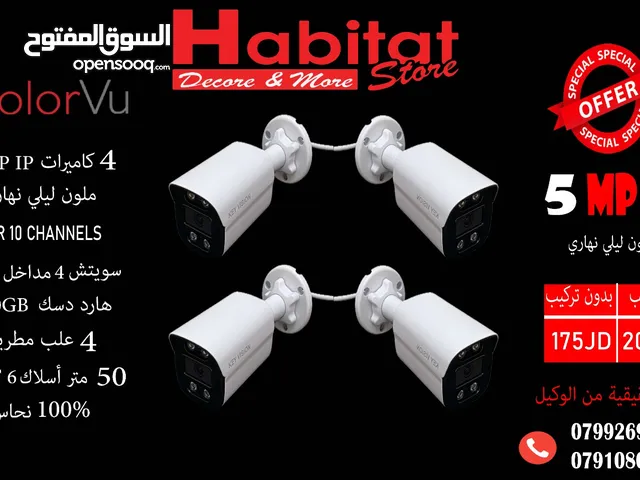 كاميرات مراقبة (IP) 5 ميغا ملون ليلي نهري 4 كاميرات KEYVISION مع 50 متر كات6 100% نحاس و سويتش POE