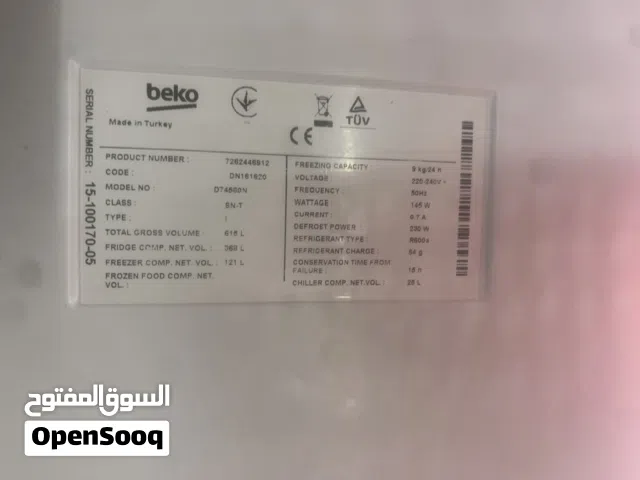 ثلاجة (BEKO) 615 لتر حجم كبير