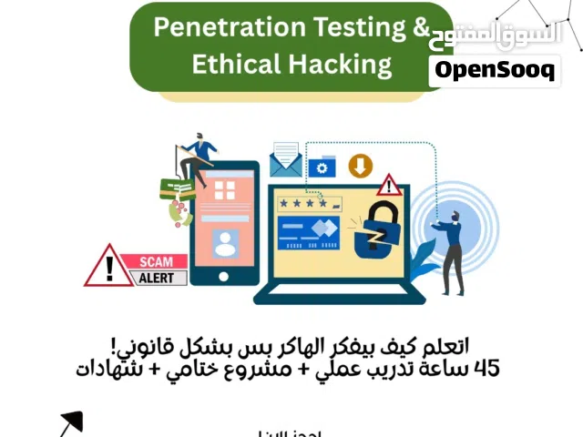 خصم نهاية السنة الأقوى على دورات الأمن السيبراني - ولفترة محدودة!