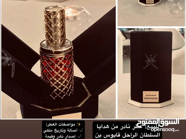للبيع: عطر نادر من هدايا السلطان الراحل قابوس بن سعيد – فرصة استثنائية لهواة الفخامة والتاريخ!