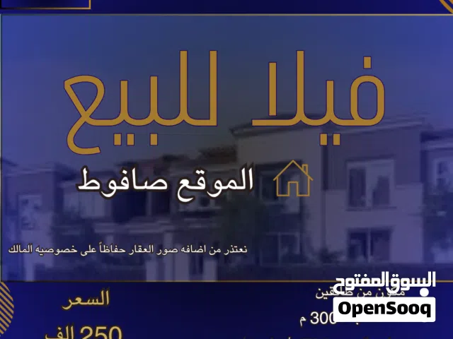 300 m2 More than 6 bedrooms Villa for Sale in Amman Safut
