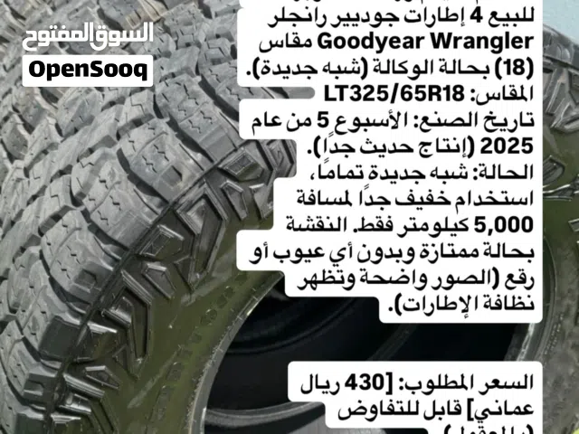 إطارات جودیر