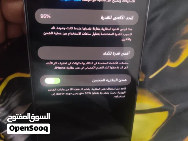 آيفون 14برو ماكس