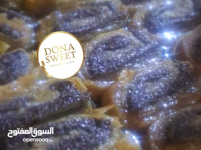 باسطة سودانية