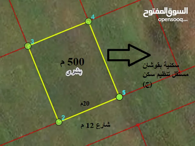 Residential Land for Sale in Irbid Bushra