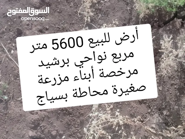 Residential Land for Sale in Casablanca Other