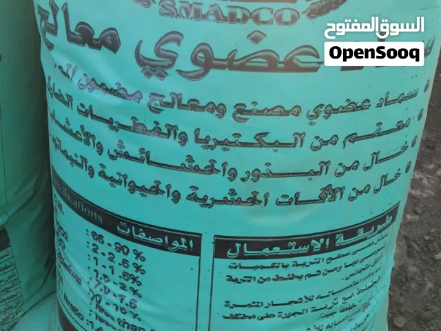 سماد عضوي نخب اول