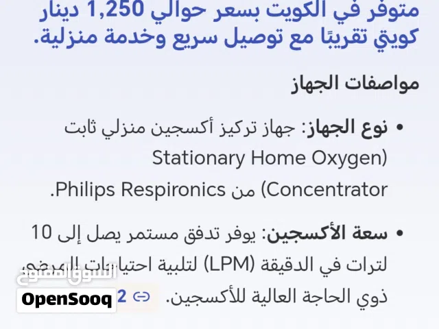 جهاز مولد أكسجين أمريكي 10 لتر بحالته نفس الجديد