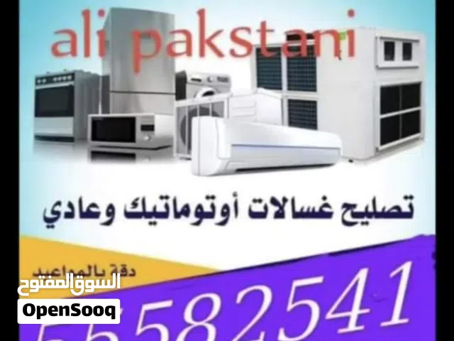 : صيانه تکییف المرکزي تصليح ثلاجات غسالات اتوميتك و
