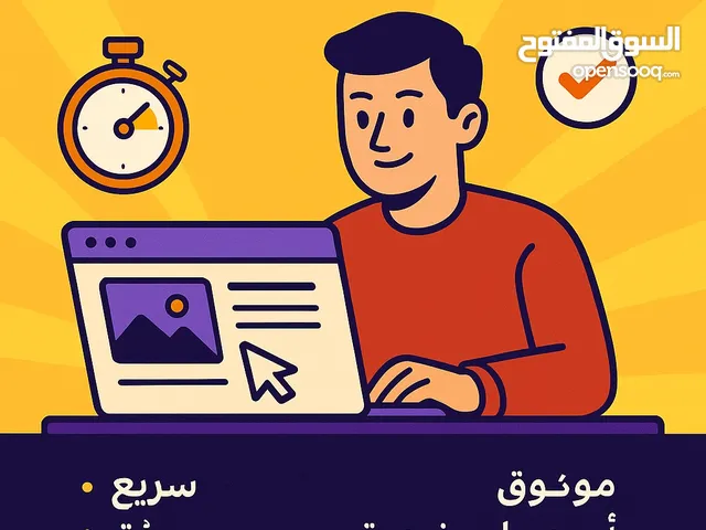 تصميم مواقع وب ب أقل الاسعار و أعلى جودة