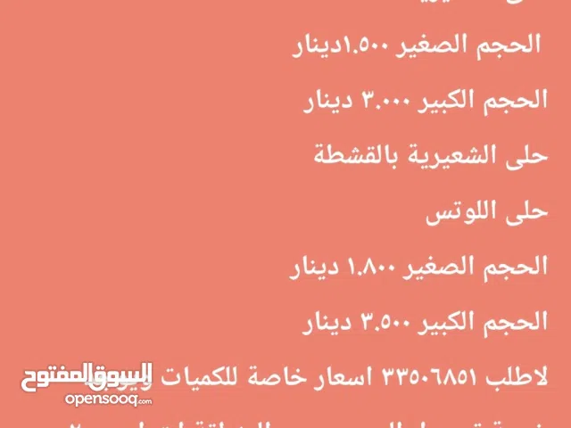 حلى الشعيرية الشعيرية بالقشطة حلى اللوتس