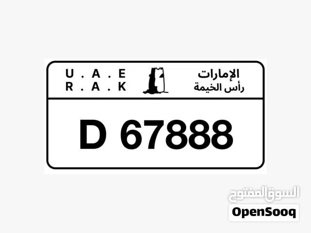 رقم سياره مميز راس الخيمه