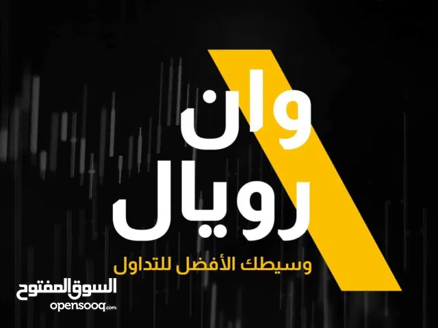 شركة تداول مرخصة