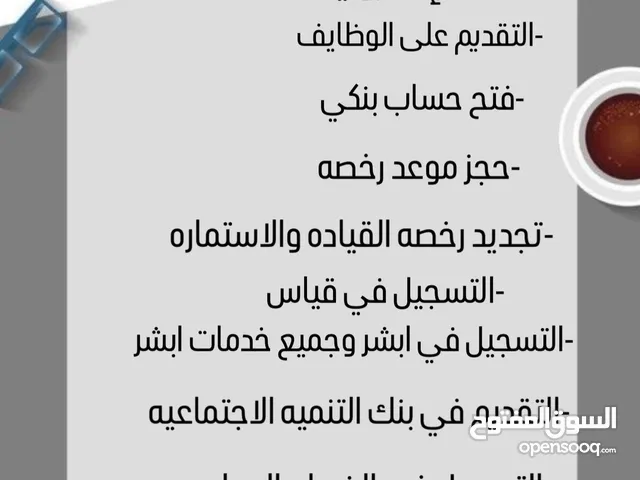 خدمات عامه