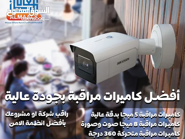 Security & Surveillance Maintenance Services in Hawally