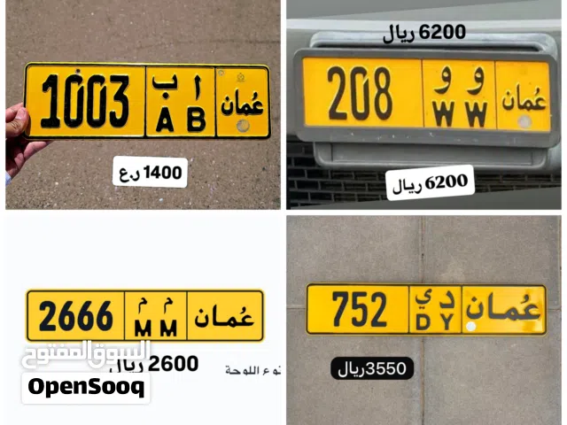 رقم رباعي للبيع 1003 رقم ثلاثي للبيع 208 رقم رباعي للبيع 2666