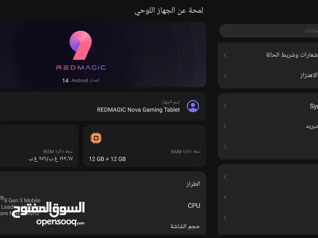 للبيع ايباد ريد مجيك او للبدل ايباد ابل او ايفون
