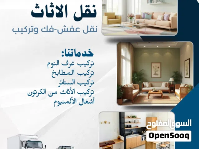 furniture movers