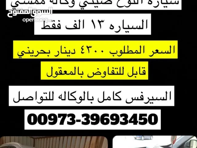 Used Chery Tiggo in Muharraq