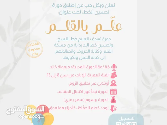Management courses in Kuwait City