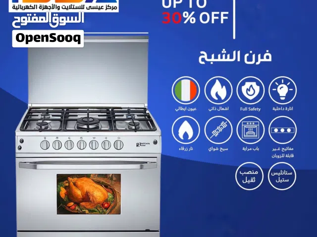 غاز National 90 cm نظام الأمان نظام أمان کامل (Full Safety)  5 عيون عيون إيطالية أصلية.