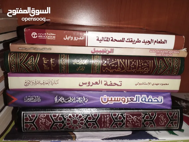 متوفر كتب مستعمله متنوعة