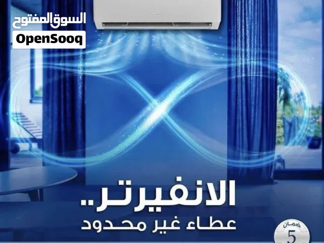 Home Master 1 to 1.4 Tons AC in Amman