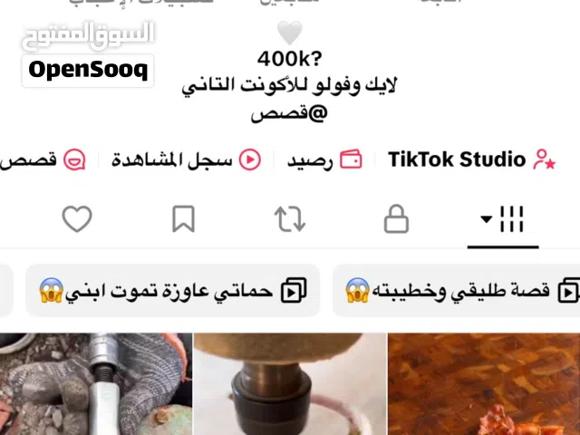 Accounts - Others Accounts and Characters for Sale in Al Ain