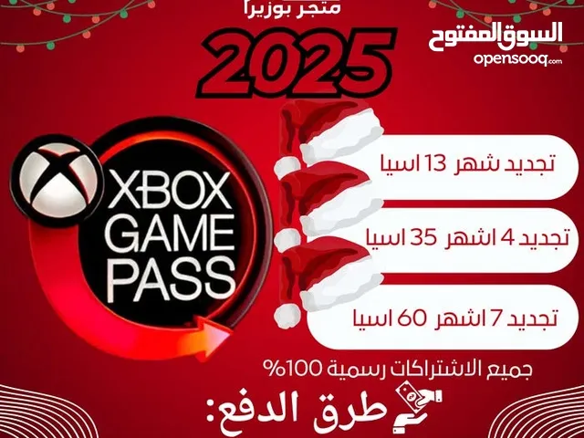 اشتراك كيم باس Game Pass Ultimate