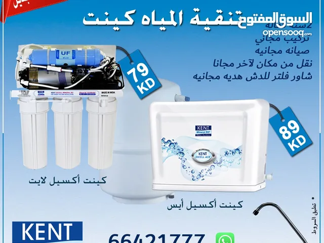 Filters for sale in Kuwait City