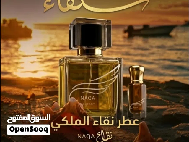 عطر من شركة نقاء