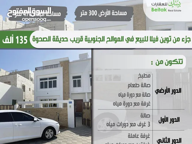 470 m2 More than 6 bedrooms Villa for Sale in Muscat Al Mawaleh