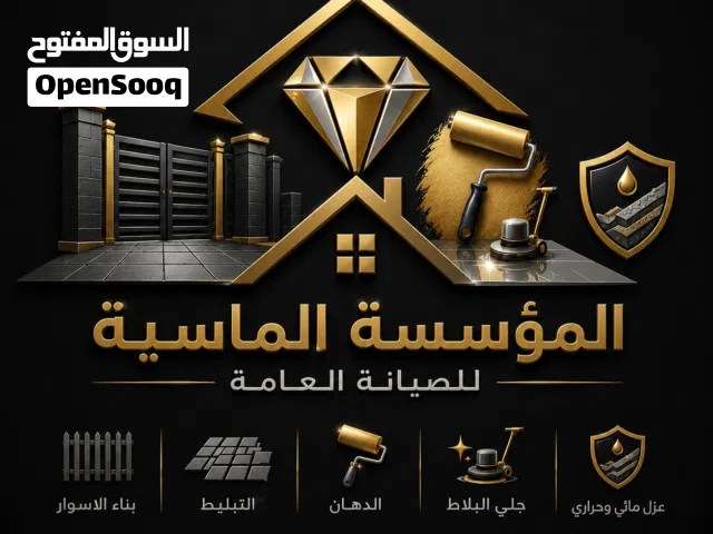 جلي جميع انواع الرخام جلي بلاط اسمنتي   عزل أسطح   تنظيف ما بعد البناء