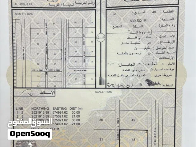 Residential Land for Sale in Al Dakhiliya Izki