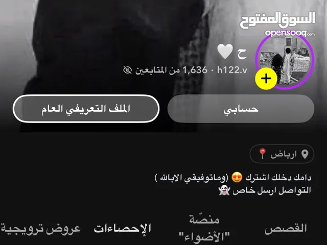 سناب للبيع