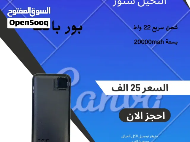 بور بانك موديل Y138