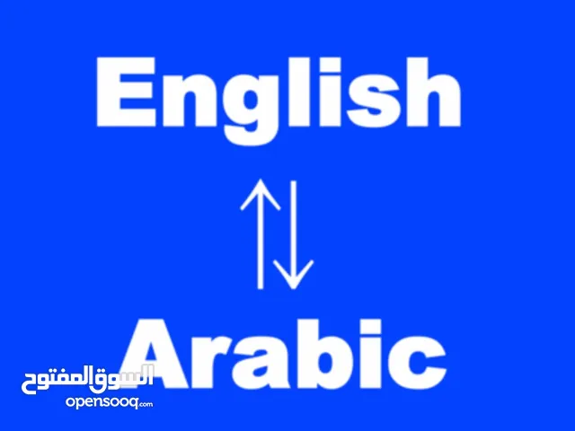 مدرس عربي للاجانب Arabic teacher for foreign people speaking english