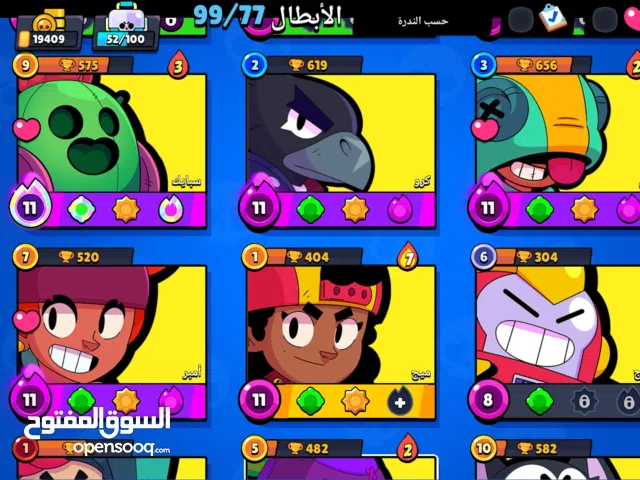 احساب براول ستارز